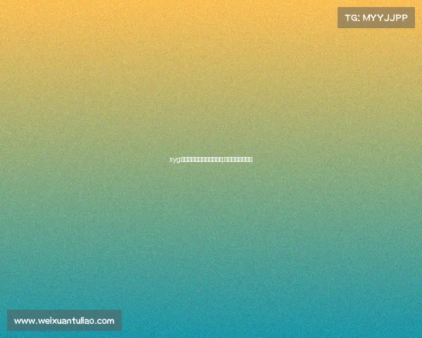 xyg电子竞技俱乐部第一次采访;电竞职业选手采访 xyg电子竞技俱乐部第一次采访;电竞职业选手采访