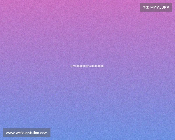 原rw电子竞技俱乐部、rw电竞俱乐部打野是谁